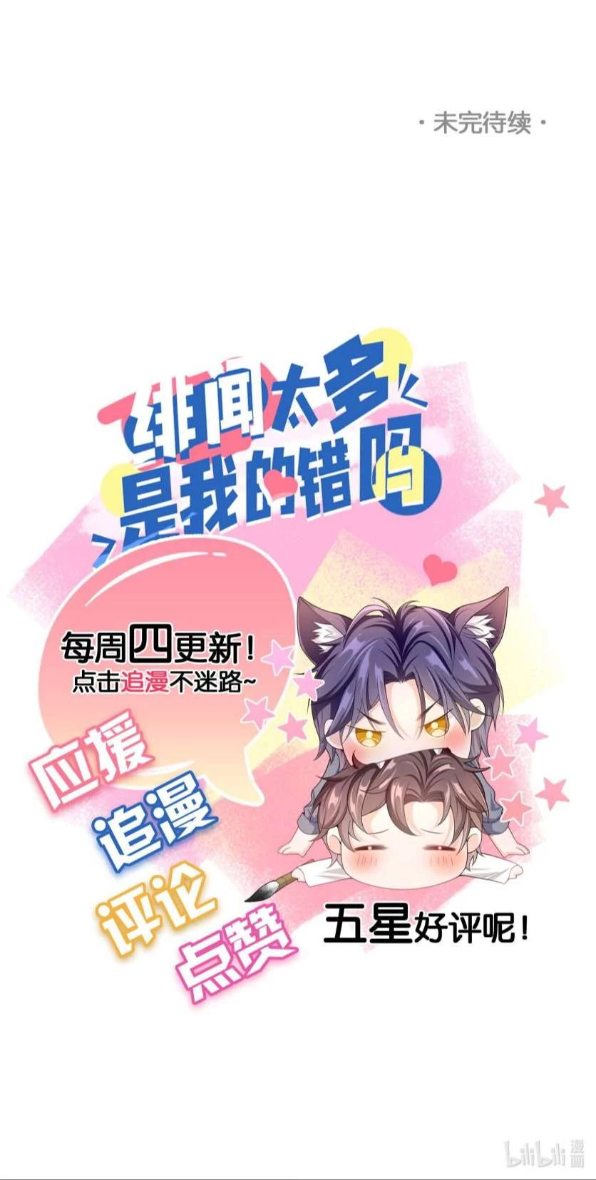 Scandal Quá Nhiều Là Lỗi Của Tôi Sao ? Chapter 51 - 3