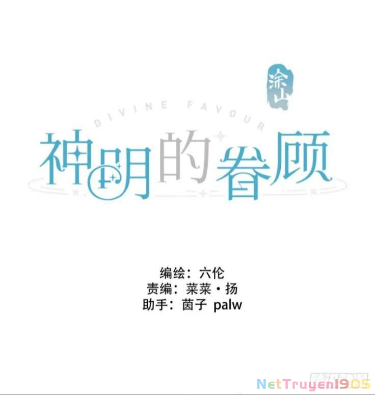 Sự Thiên Vị Của Thần Minh Chapter 10 - 2