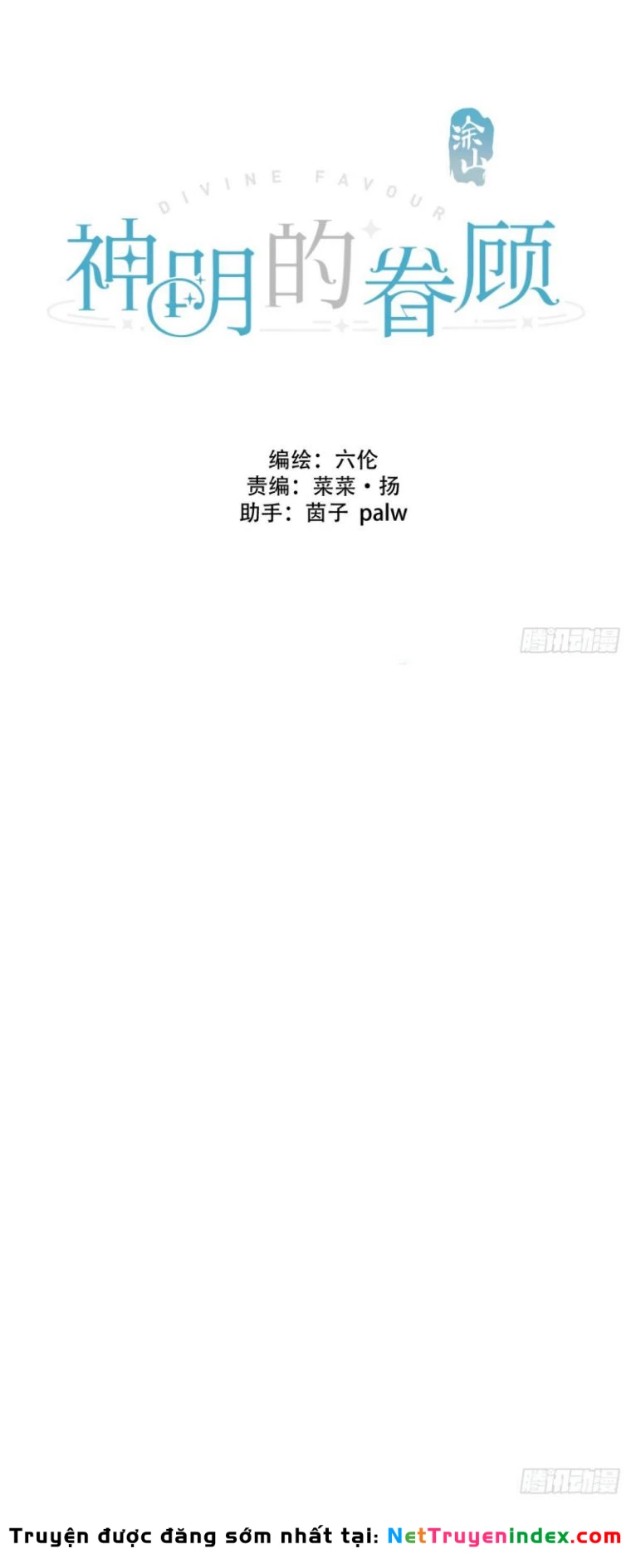 Sự Thiên Vị Của Thần Minh Chapter 13 - 2