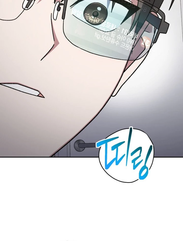 Stream Của Cung Thủ Thiên Tài Chapter 80 - 154