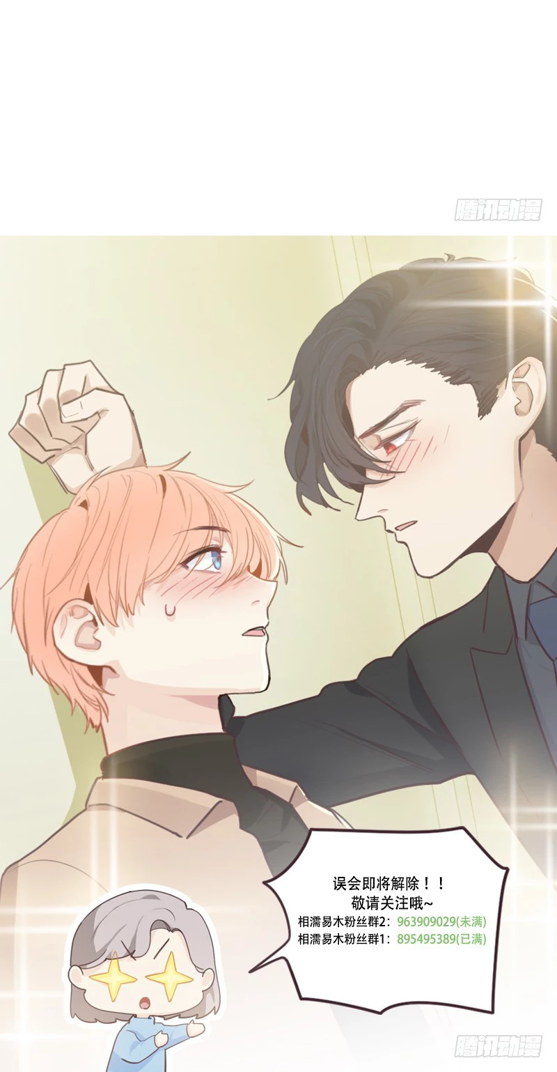 Tương Nhu Dịch Mộc Chapter 62 - 32