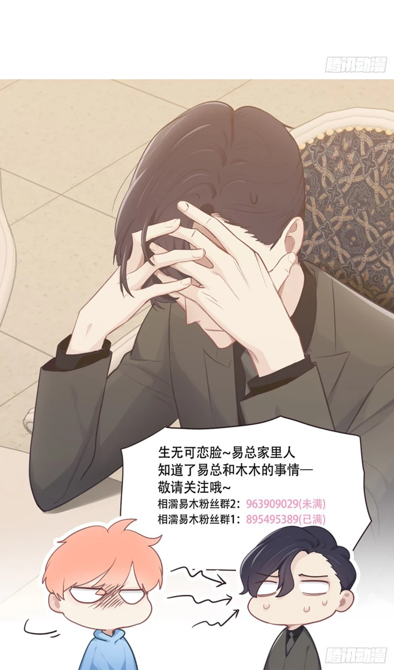 Tương Nhu Dịch Mộc Chapter 70 - 44