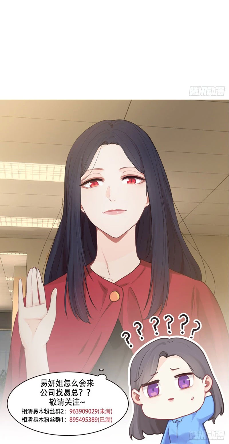 Tương Nhu Dịch Mộc Chapter 75 - 31