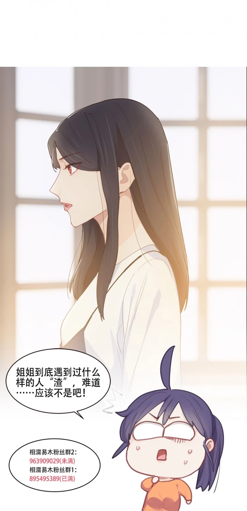 Tương Nhu Dịch Mộc Chapter 84 - 34