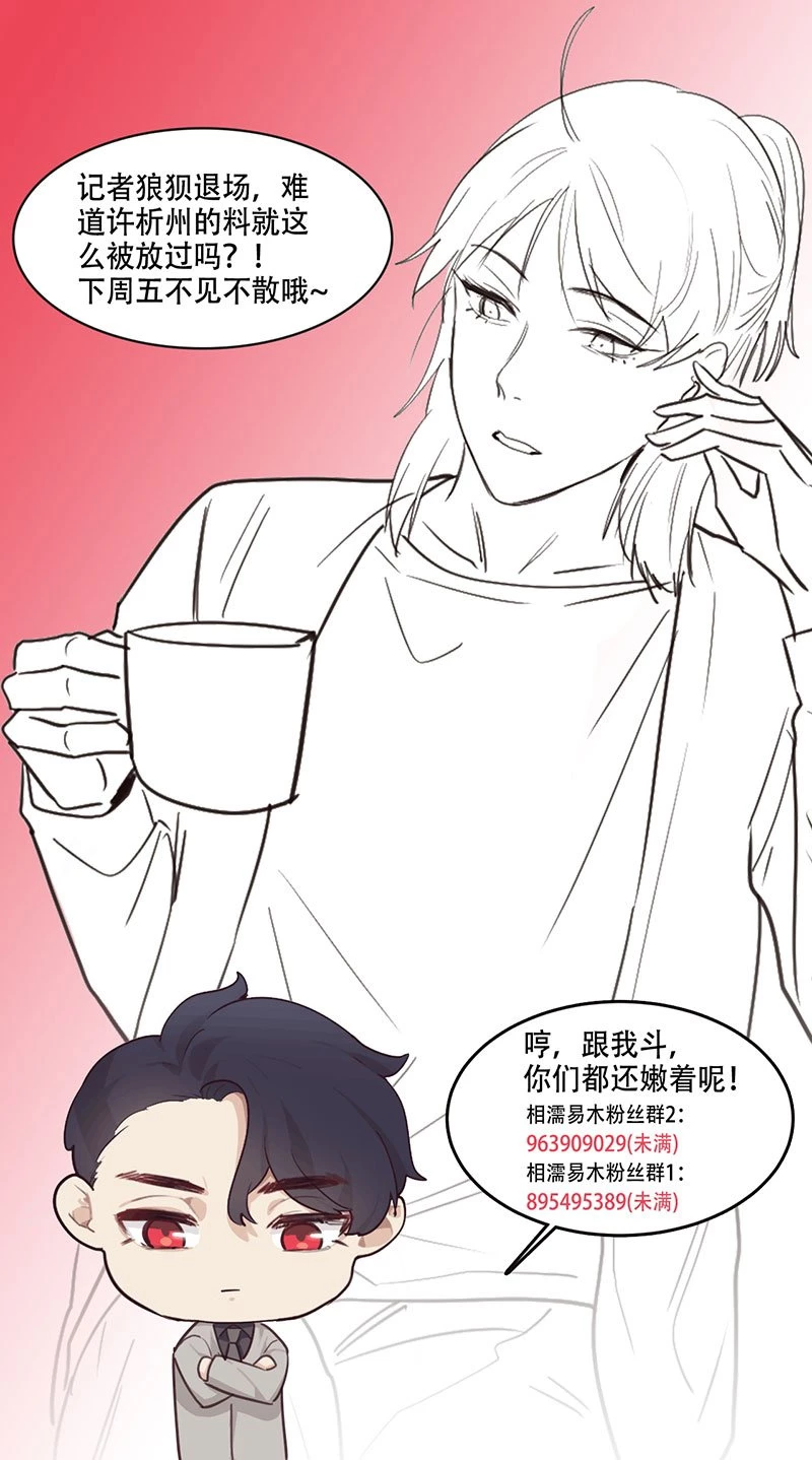 Tương Nhu Dịch Mộc Chapter 90 - 12