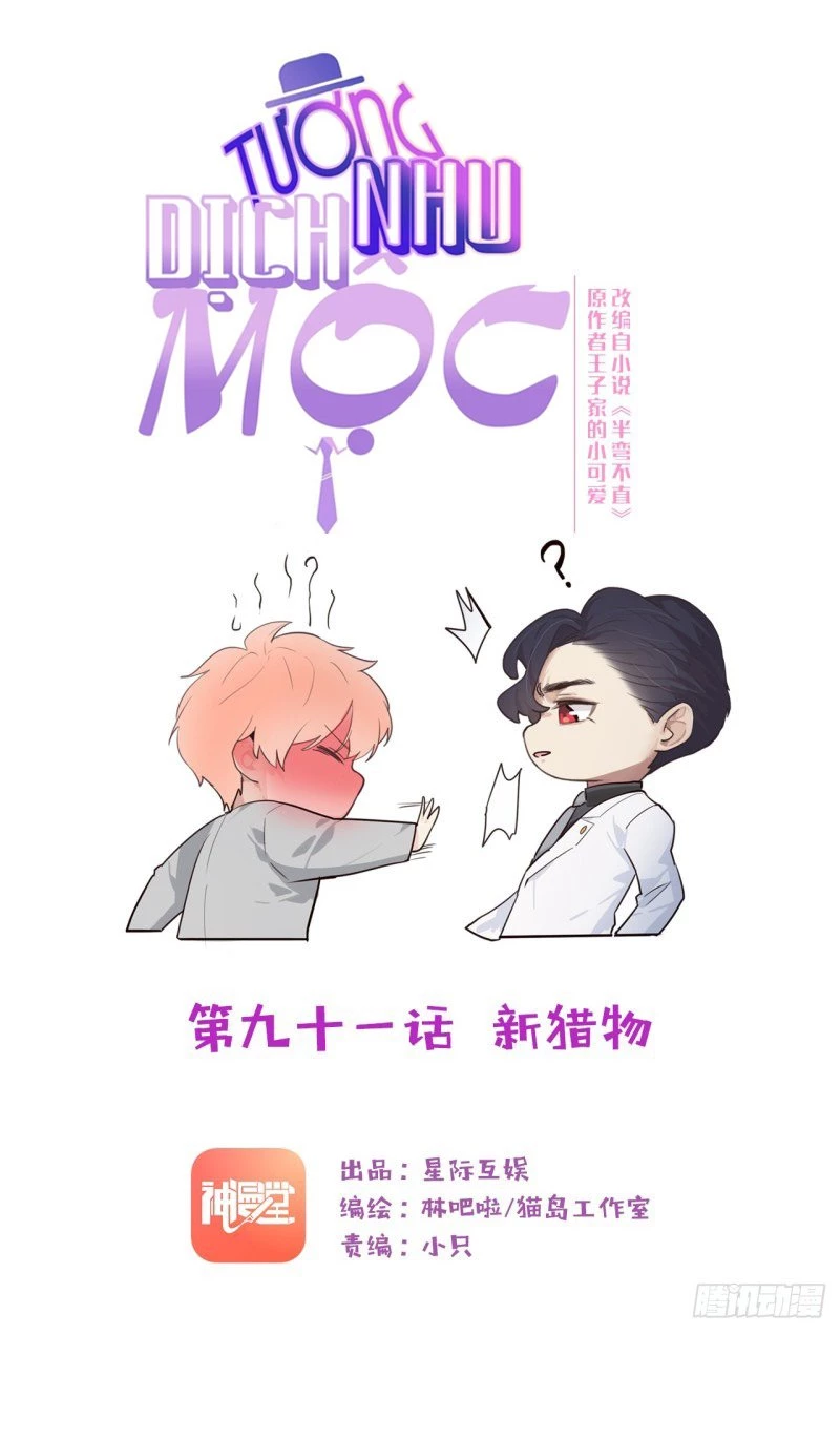 Tương Nhu Dịch Mộc Chapter 91 - 2