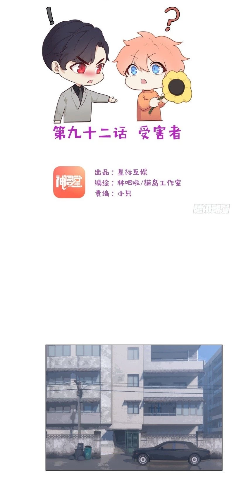 Tương Nhu Dịch Mộc Chapter 92 - 3