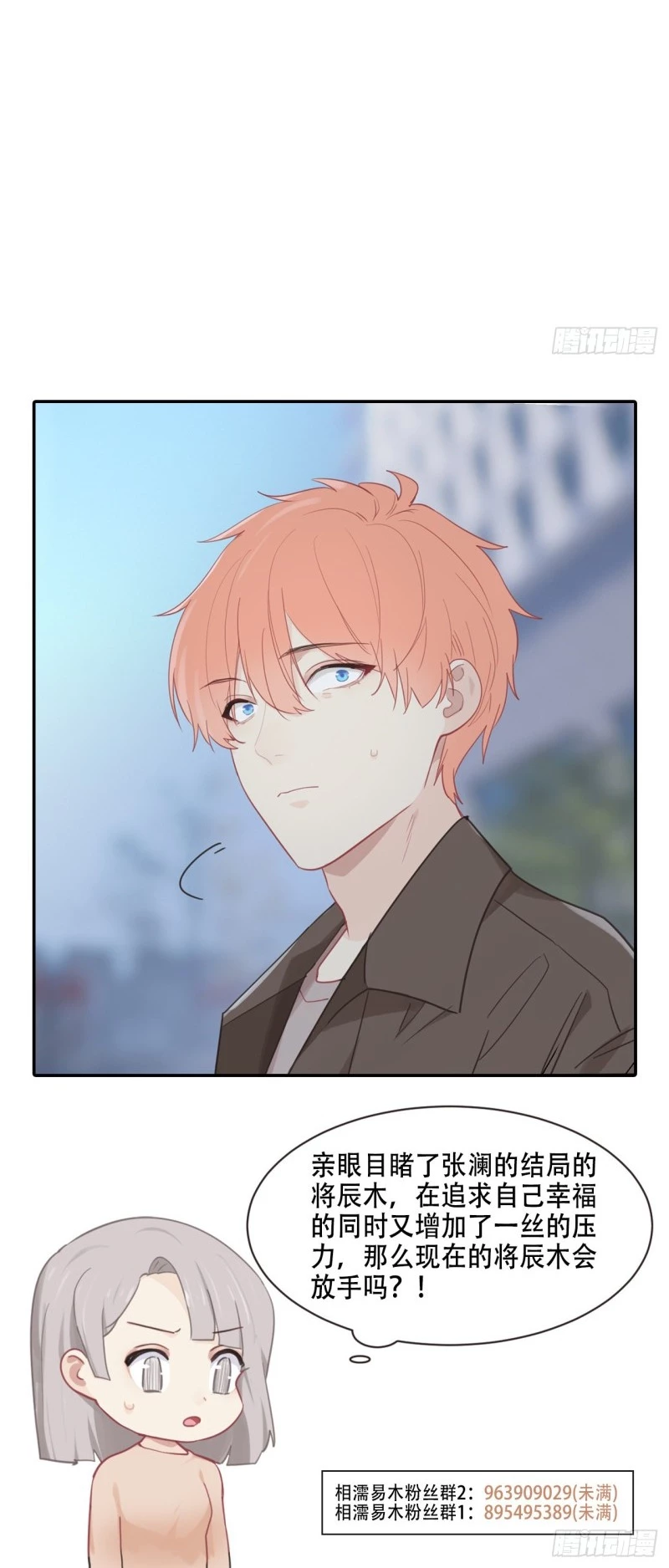 Tương Nhu Dịch Mộc Chapter 95 - 28