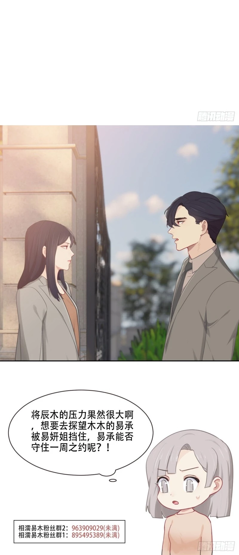 Tương Nhu Dịch Mộc Chapter 96 - 31