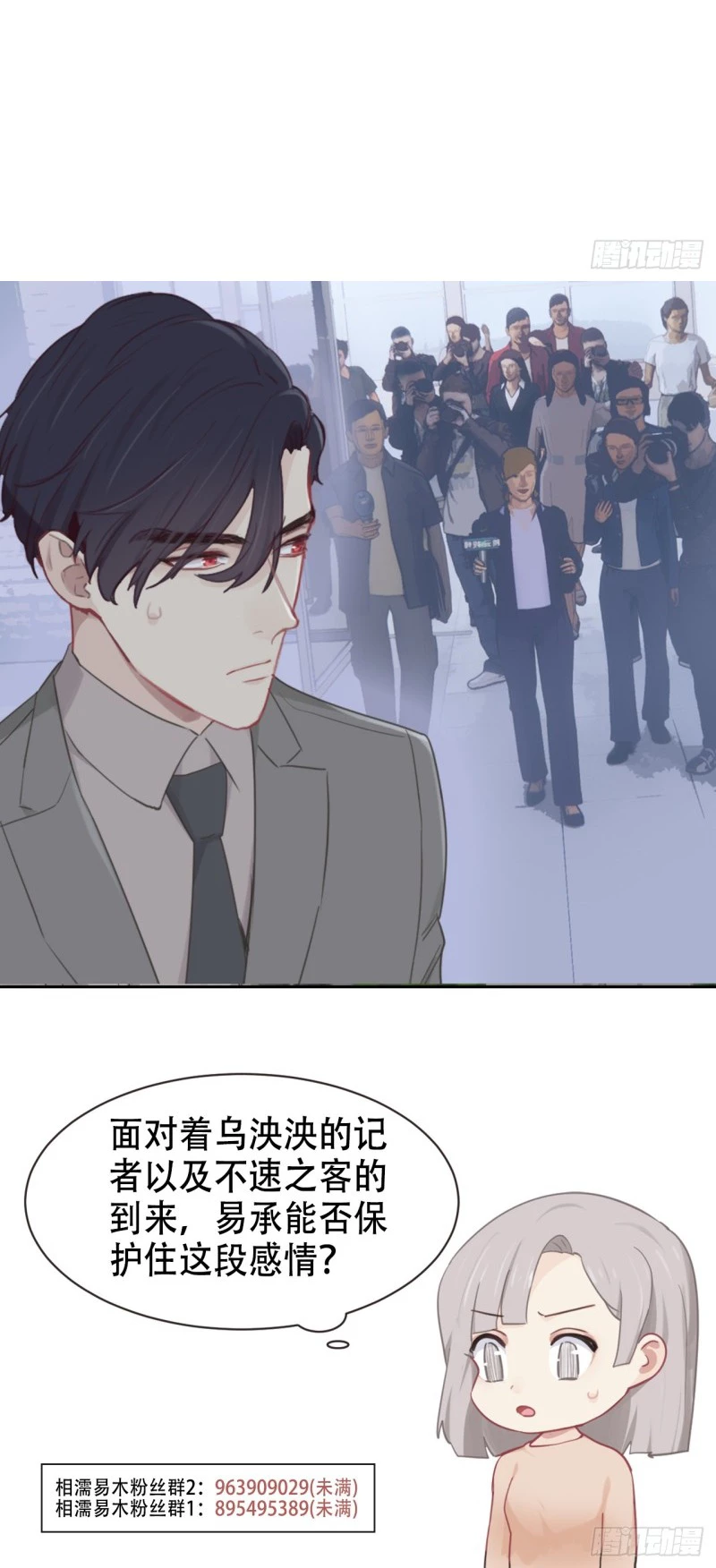 Tương Nhu Dịch Mộc Chapter 97 - 31