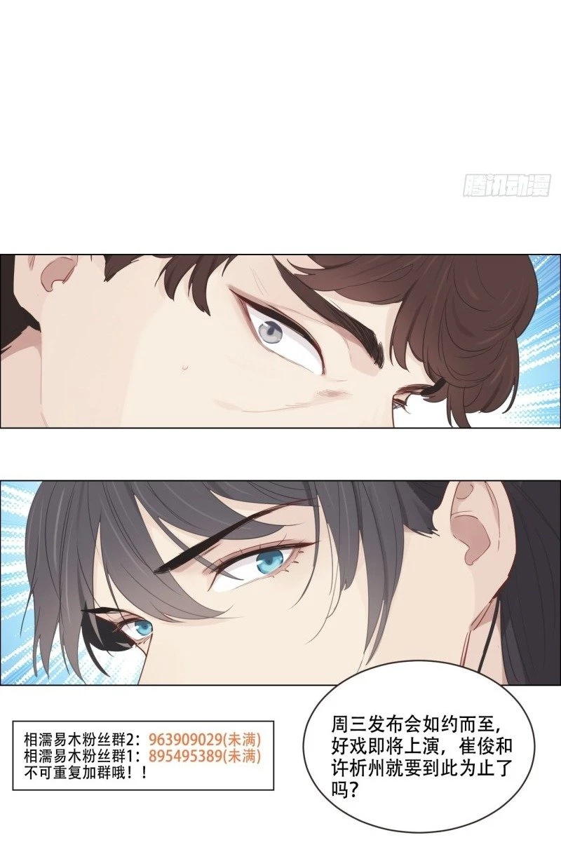 Tương Nhu Dịch Mộc Chapter 100 - 33