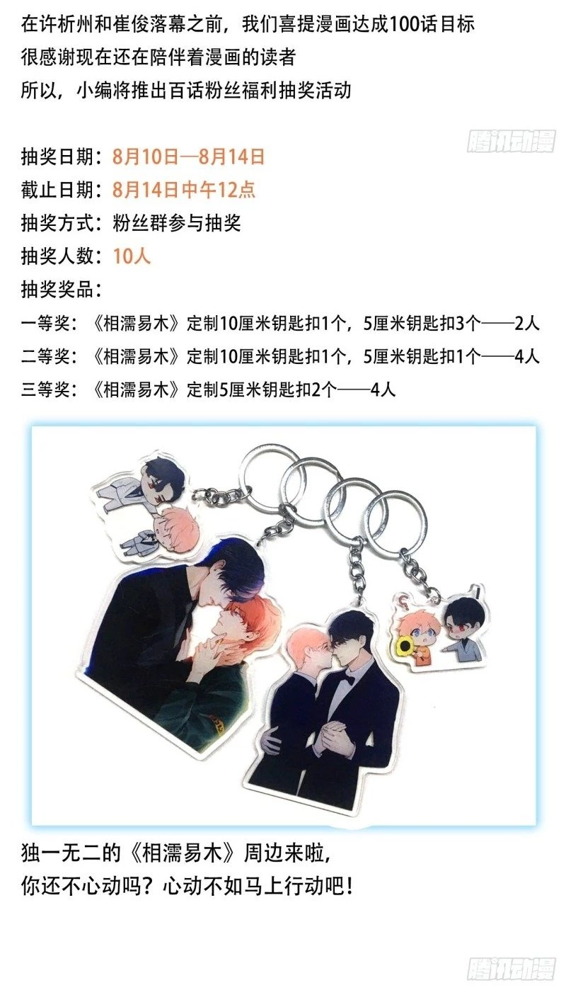 Tương Nhu Dịch Mộc Chapter 100 - 34