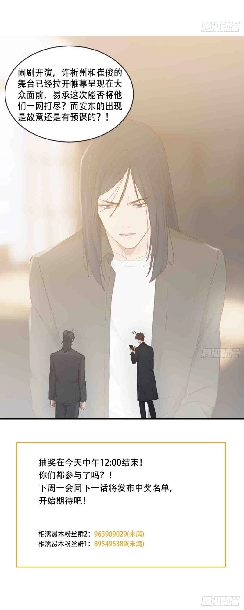 Tương Nhu Dịch Mộc Chapter 101 - 33