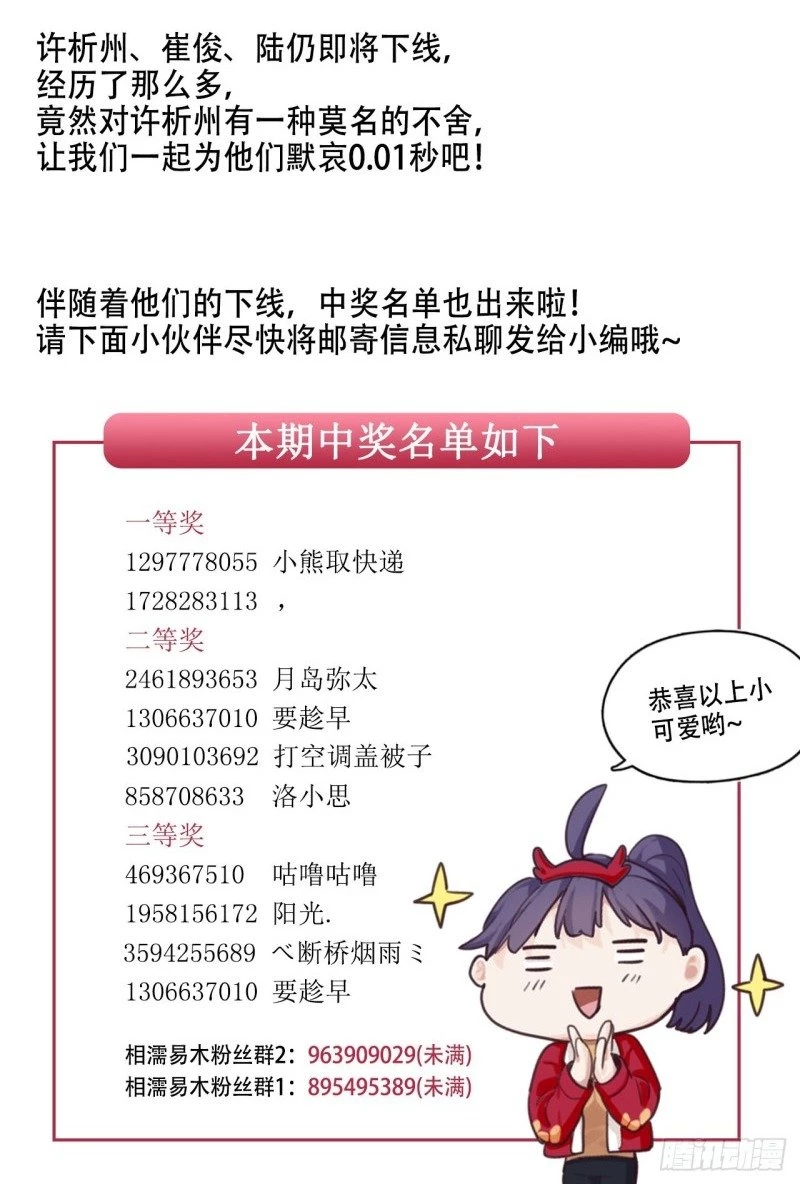 Tương Nhu Dịch Mộc Chapter 102 - 29