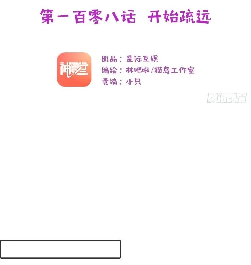 Tương Nhu Dịch Mộc Chapter 108 - 4