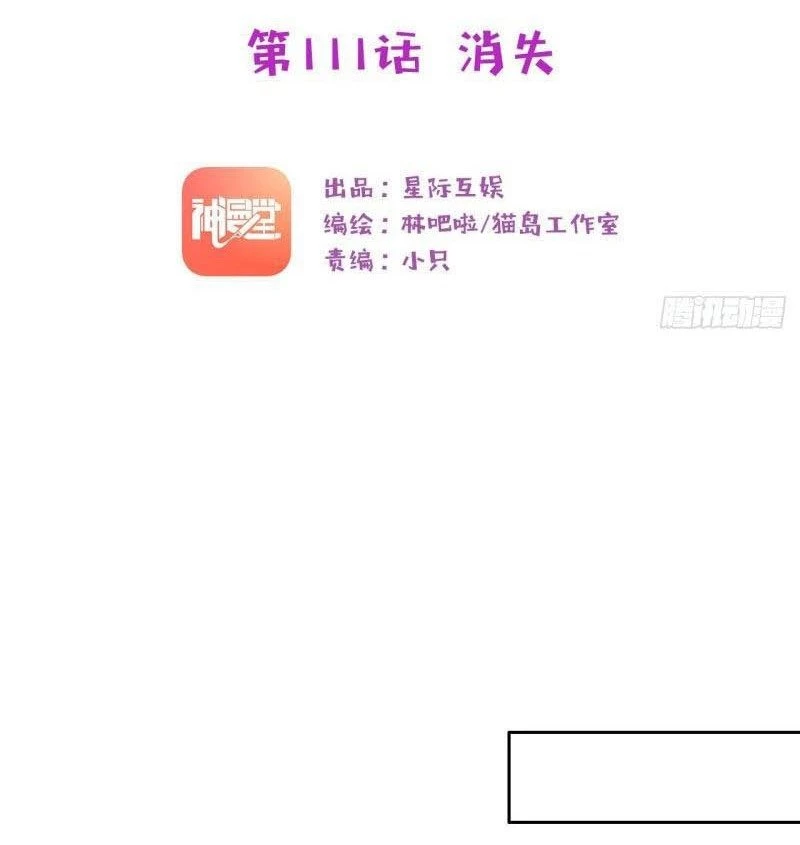 Tương Nhu Dịch Mộc Chapter 111 - 4