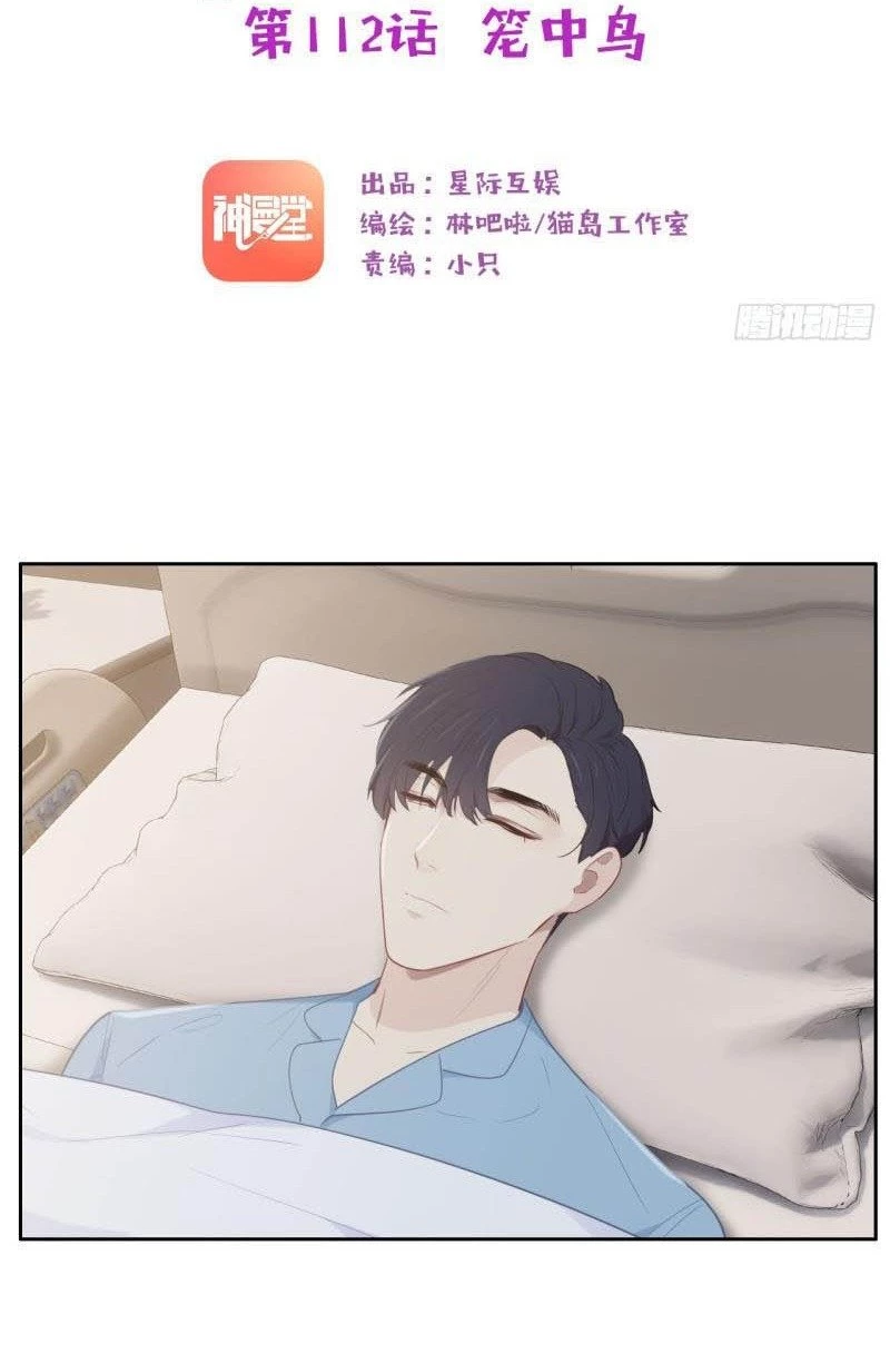 Tương Nhu Dịch Mộc Chapter 112 - 4