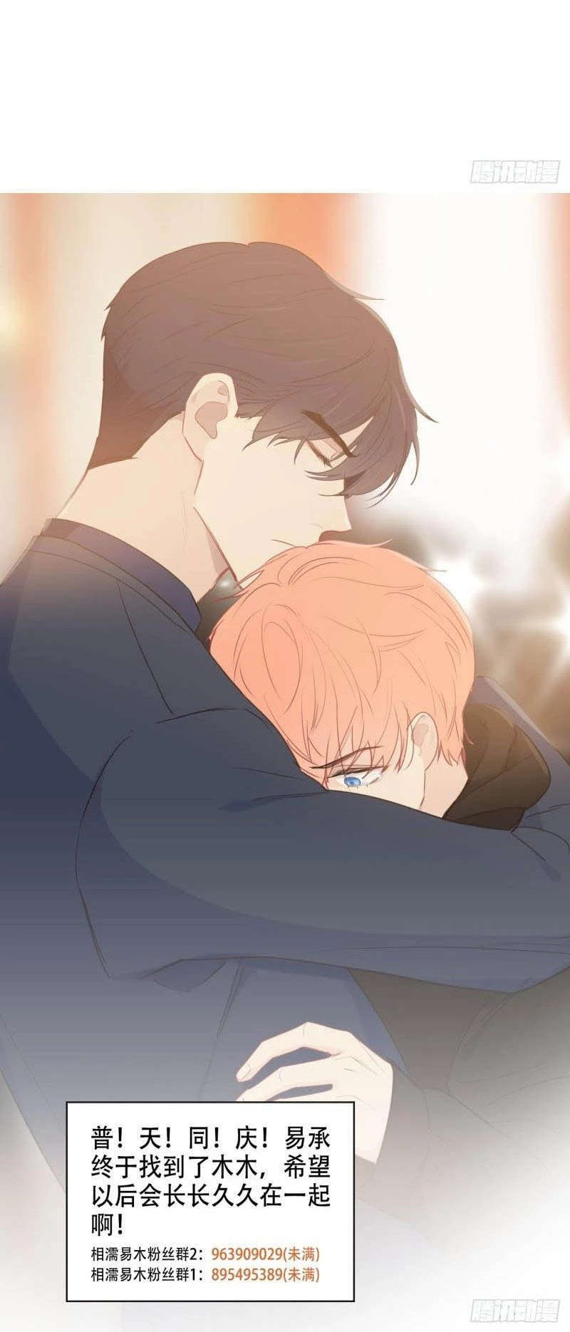 Tương Nhu Dịch Mộc Chapter 116 - 33