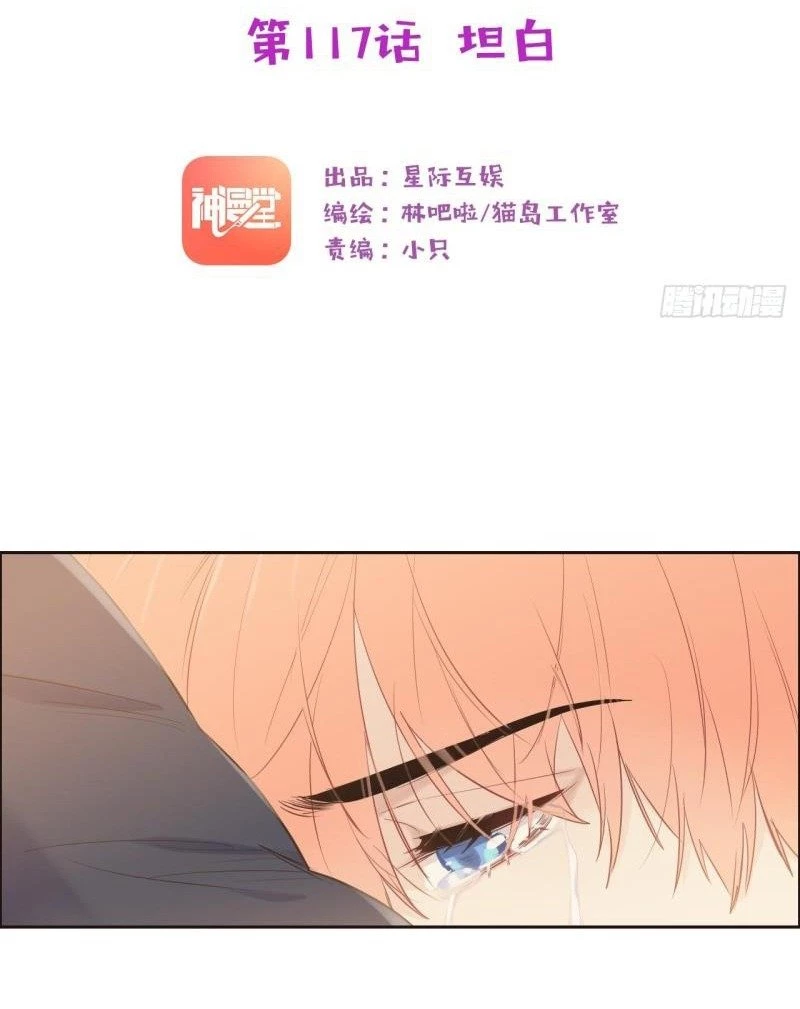 Tương Nhu Dịch Mộc Chapter 117 - 4