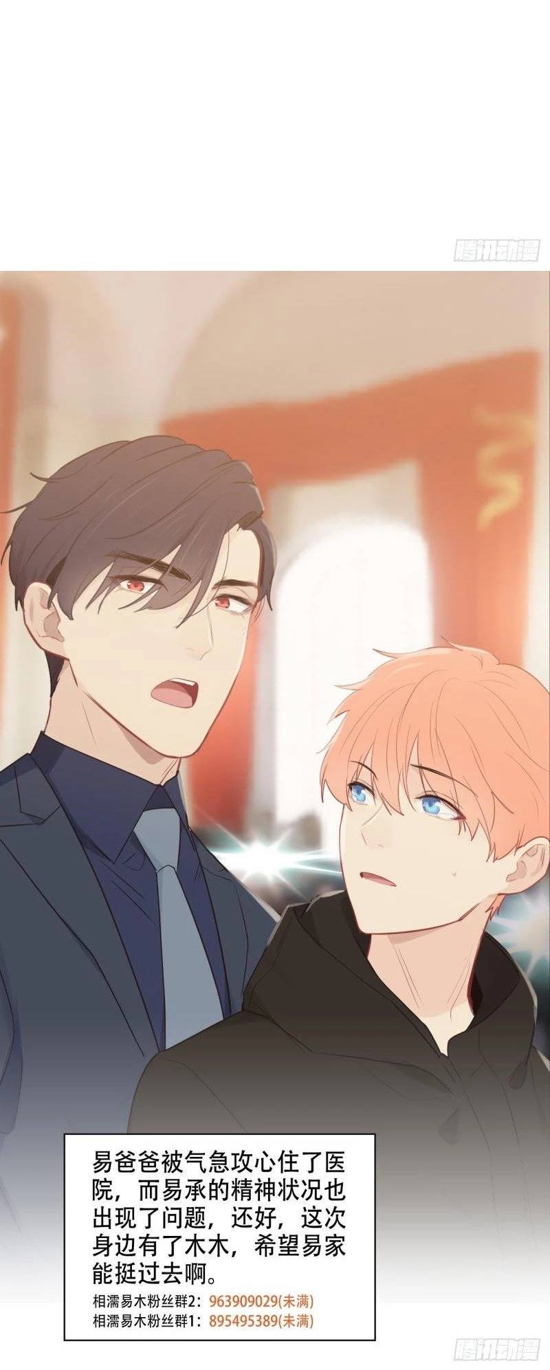 Tương Nhu Dịch Mộc Chapter 117 - 38