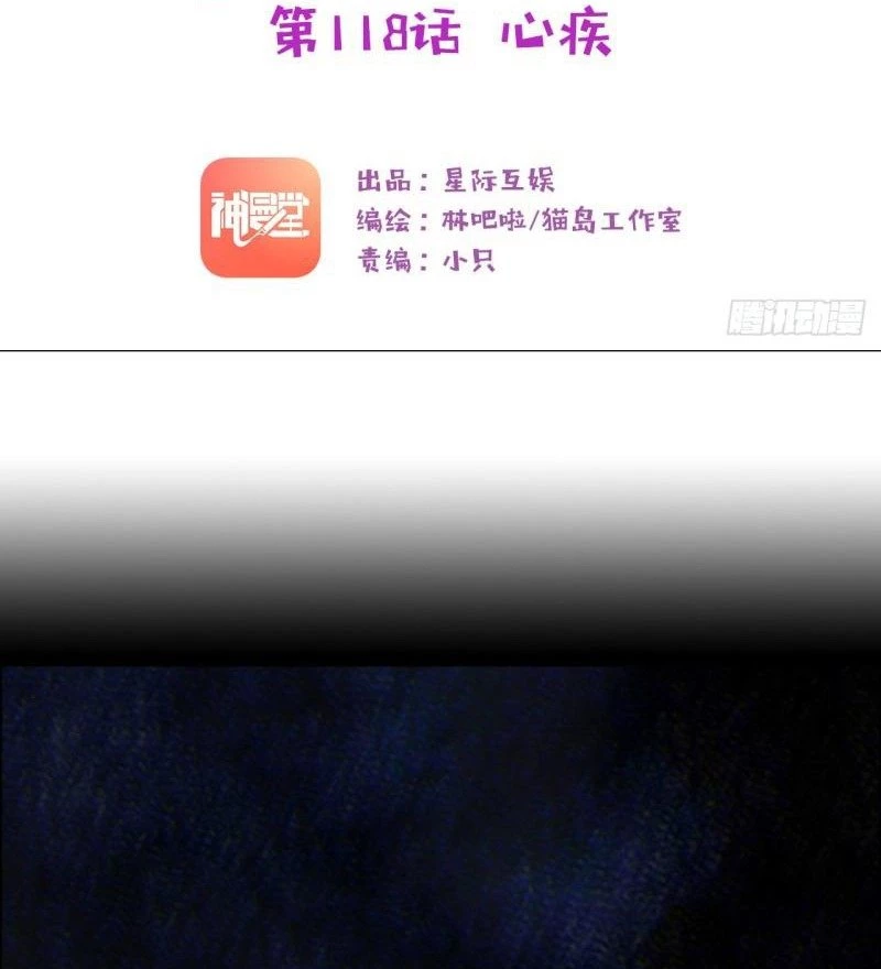 Tương Nhu Dịch Mộc Chapter 118 - 4