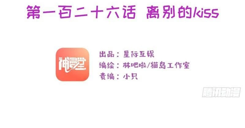 Tương Nhu Dịch Mộc Chapter 126 - 4