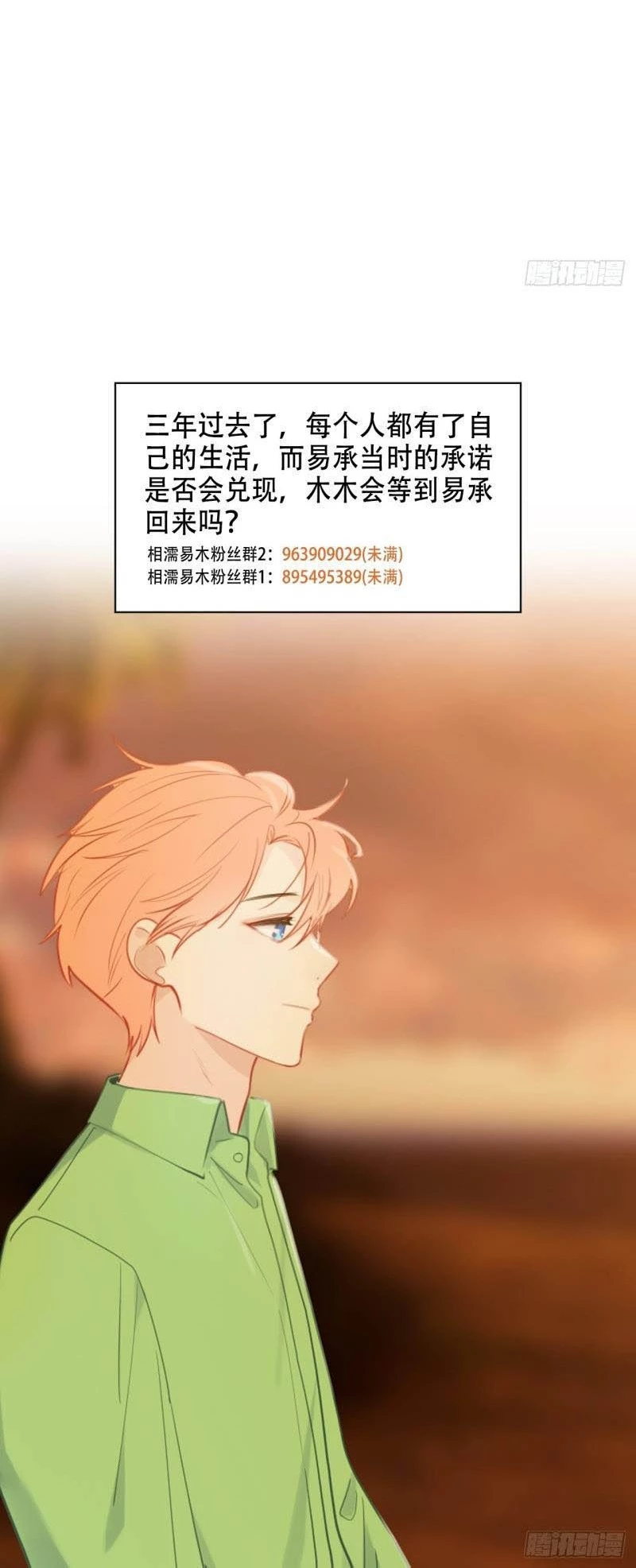 Tương Nhu Dịch Mộc Chapter 127 - 33