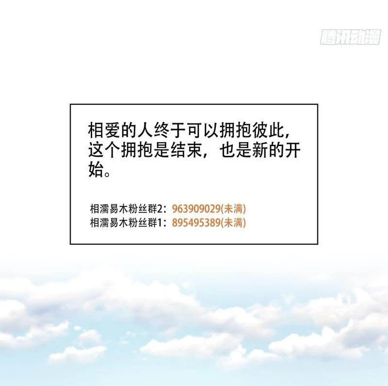 Tương Nhu Dịch Mộc Chapter 128 - 42