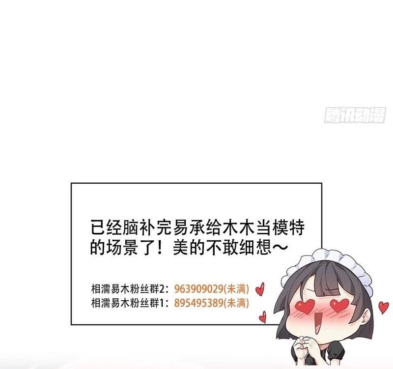 Tương Nhu Dịch Mộc Chapter 131 - 36