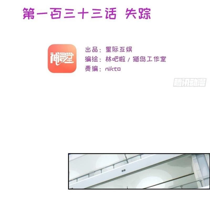 Tương Nhu Dịch Mộc Chapter 133 - 4