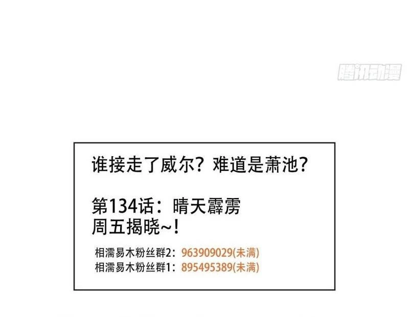 Tương Nhu Dịch Mộc Chapter 133 - 29