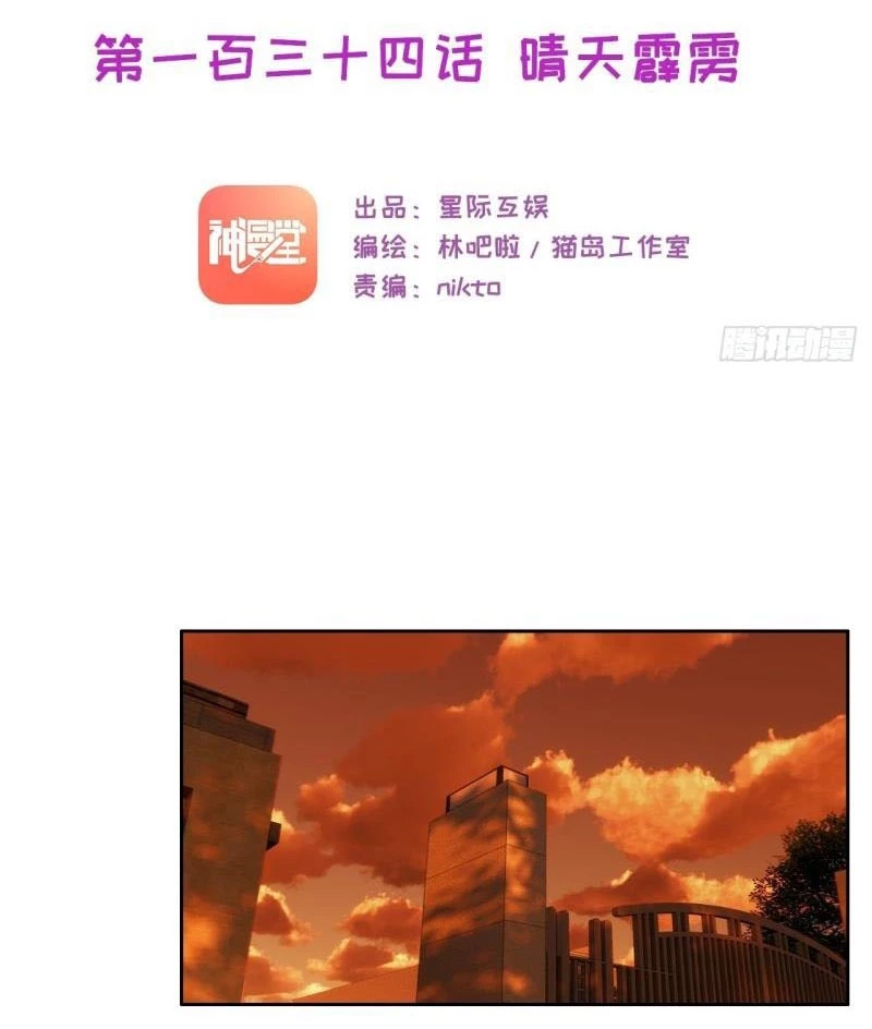 Tương Nhu Dịch Mộc Chapter 134 - 4