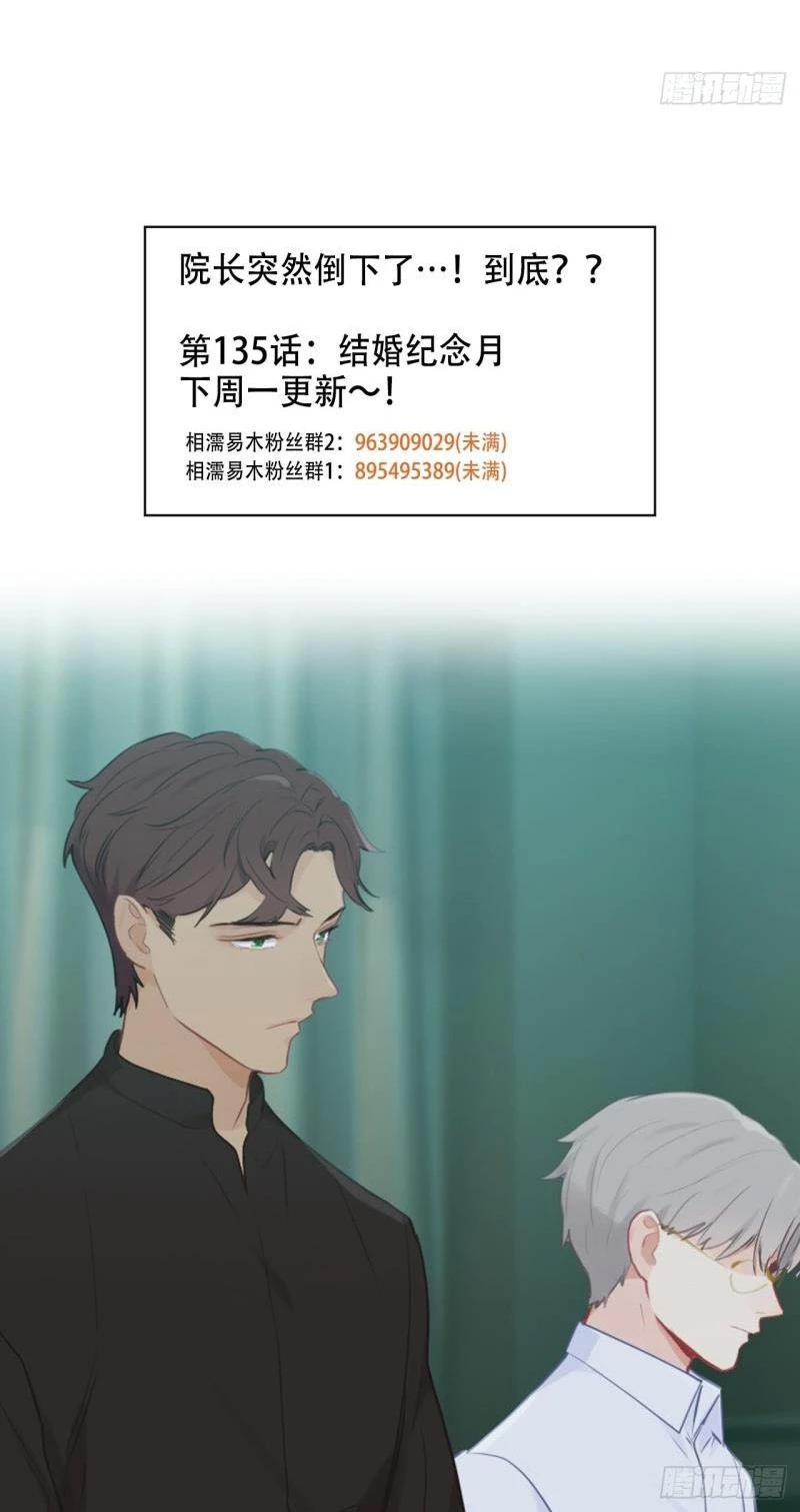 Tương Nhu Dịch Mộc Chapter 134 - 35