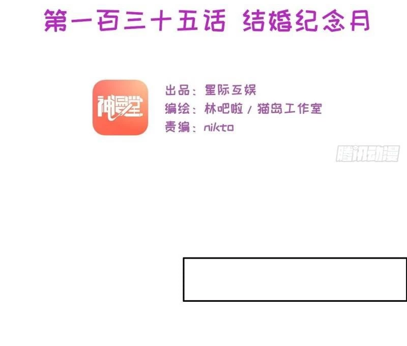 Tương Nhu Dịch Mộc Chapter 135 - 4