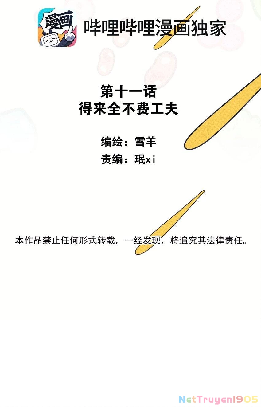 Hộp Bánh Quy Định Mệnh Chapter 11 - 11