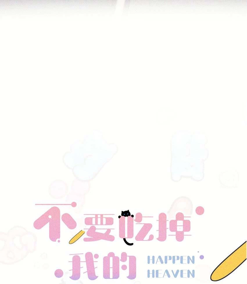 Hộp Bánh Quy Định Mệnh Chapter 23 - 10