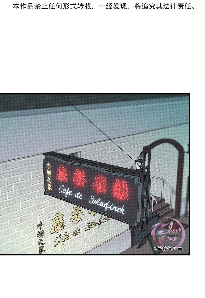 Hộp Bánh Quy Định Mệnh Chapter 28 - 13