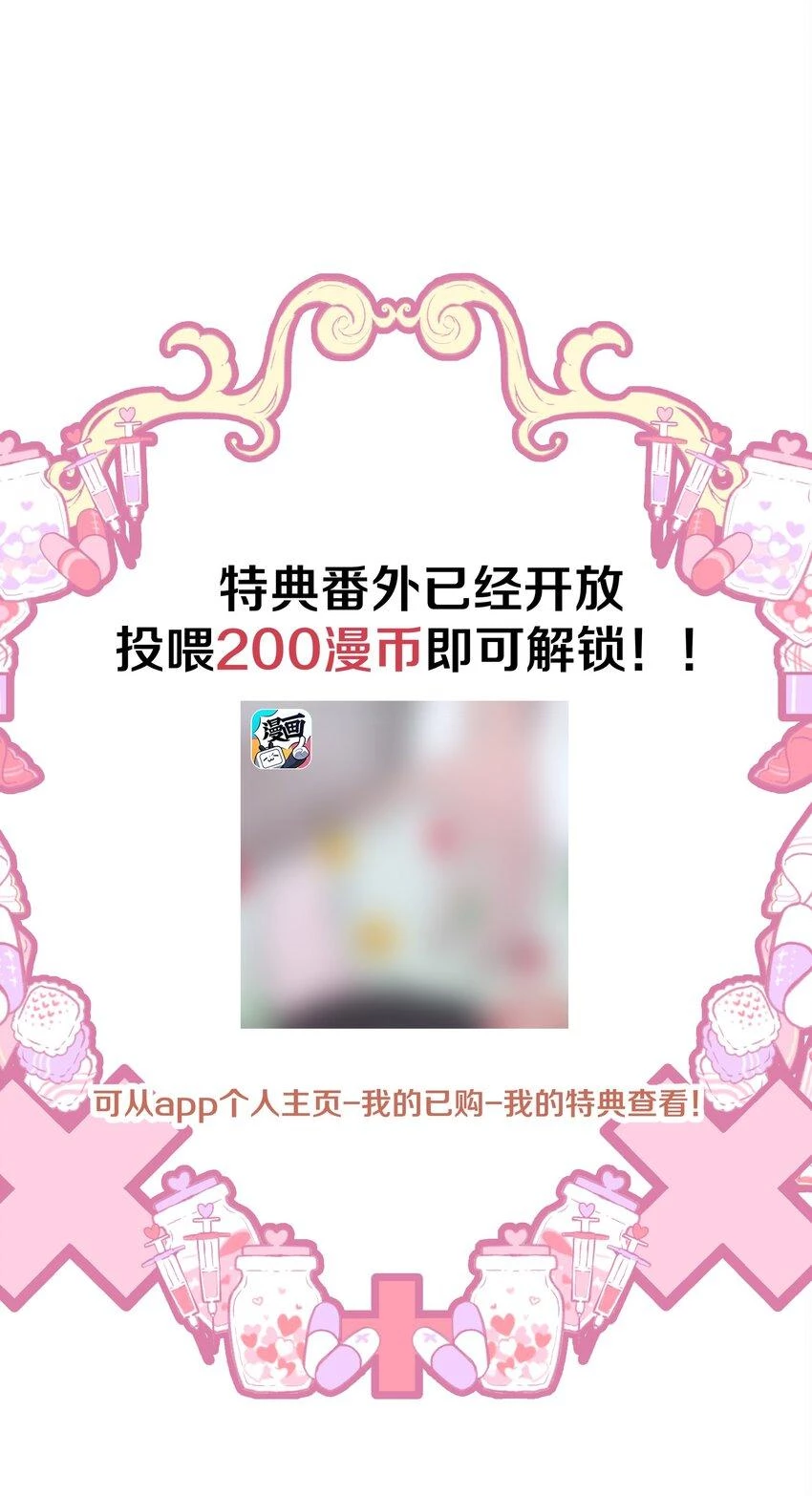 Hộp Bánh Quy Định Mệnh Chapter 30 - 44