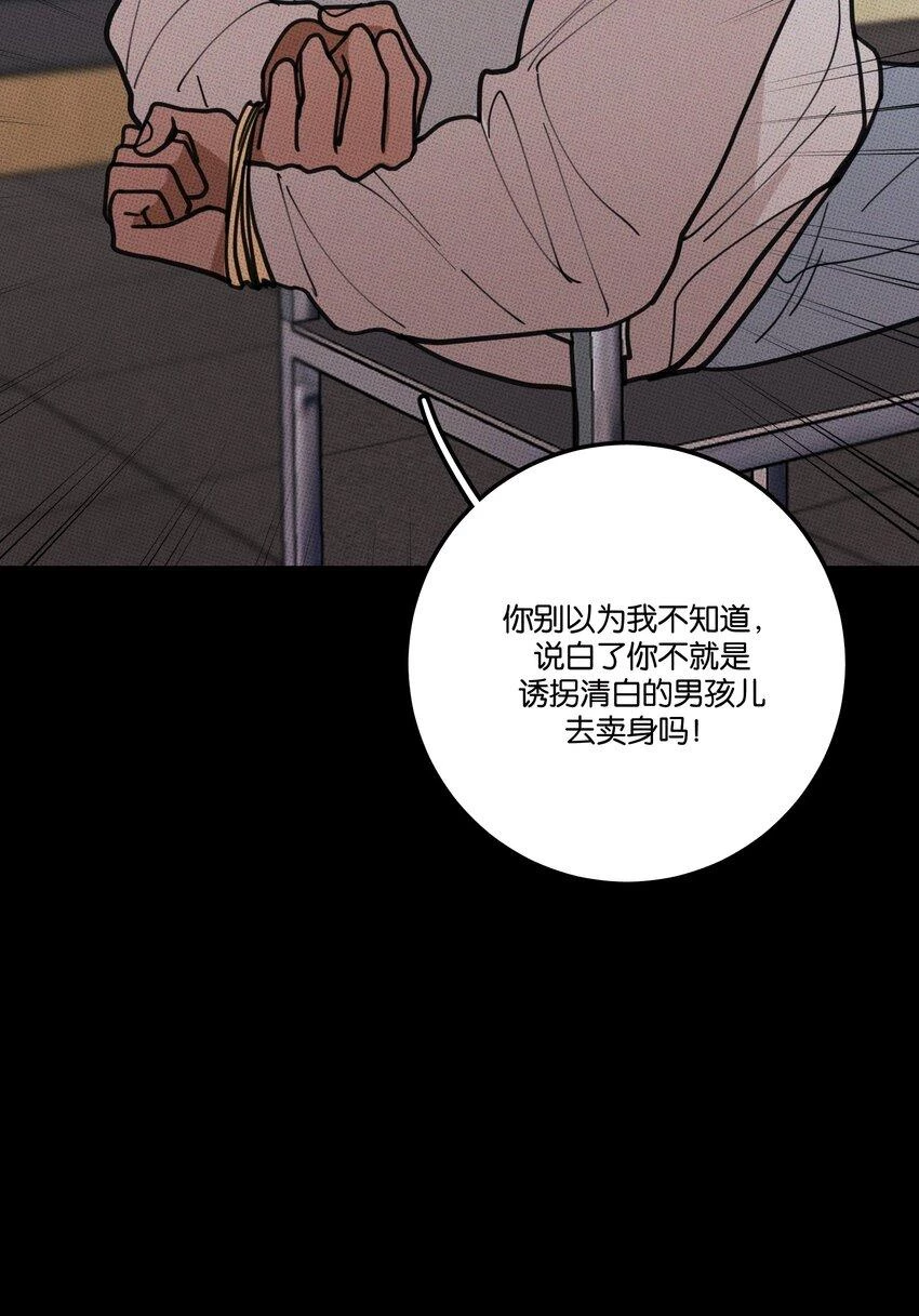 Hộp Bánh Quy Định Mệnh Chapter 35 - 28