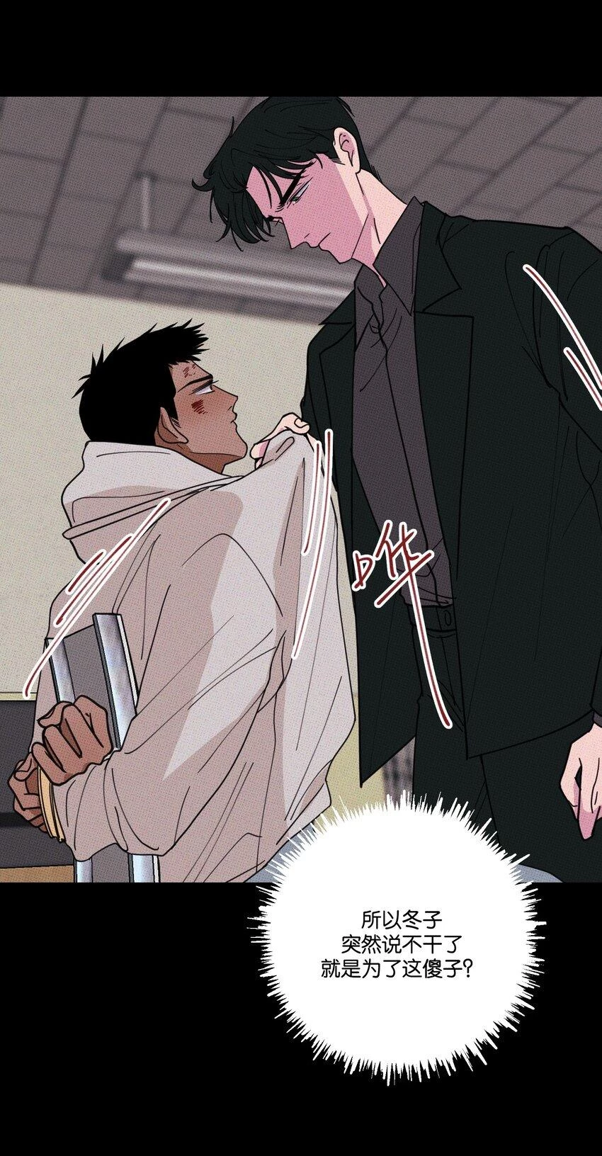 Hộp Bánh Quy Định Mệnh Chapter 35 - 31