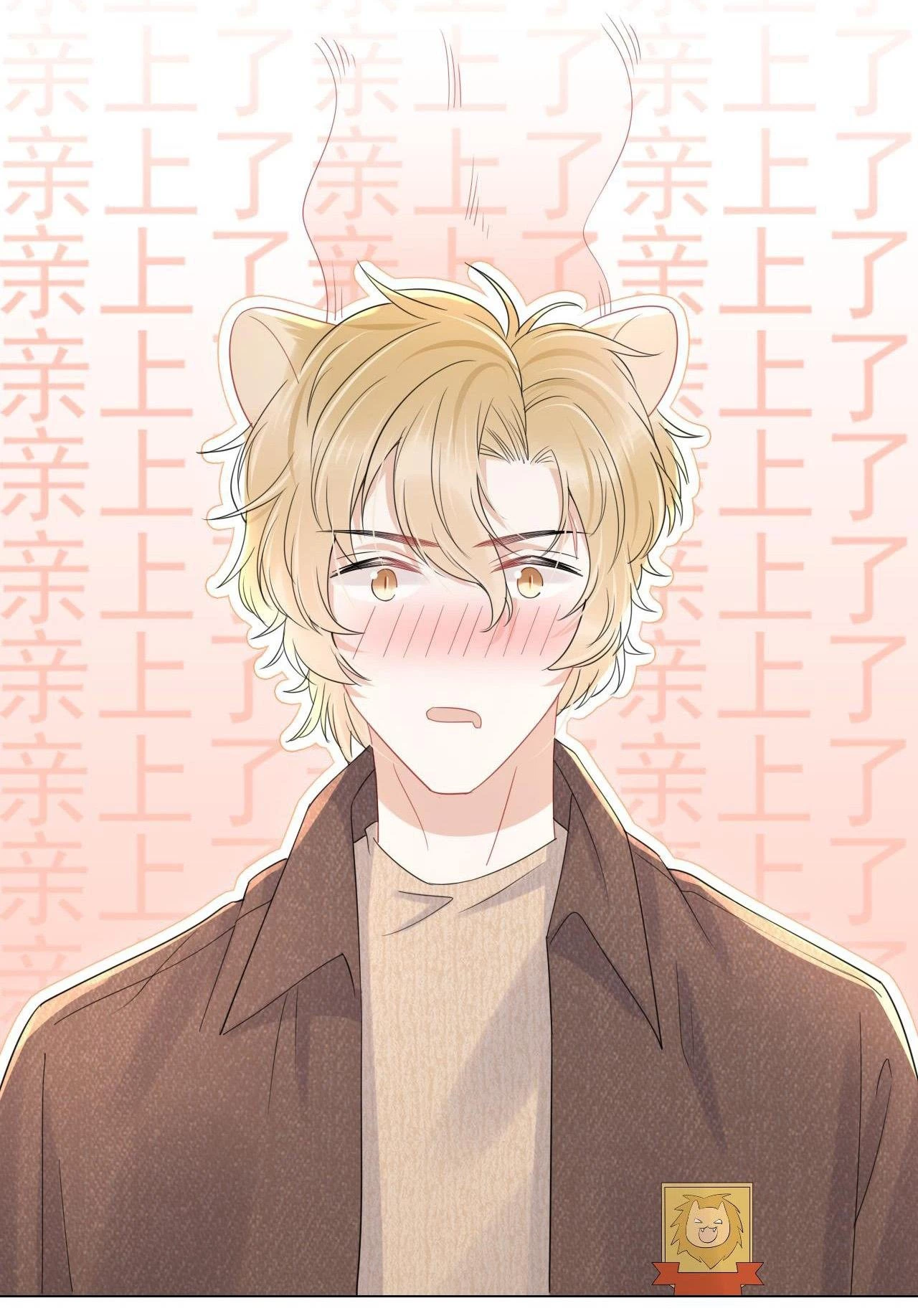 Một Ngụm Nuốt Trọn Thỏ Con Chapter 22 - 20