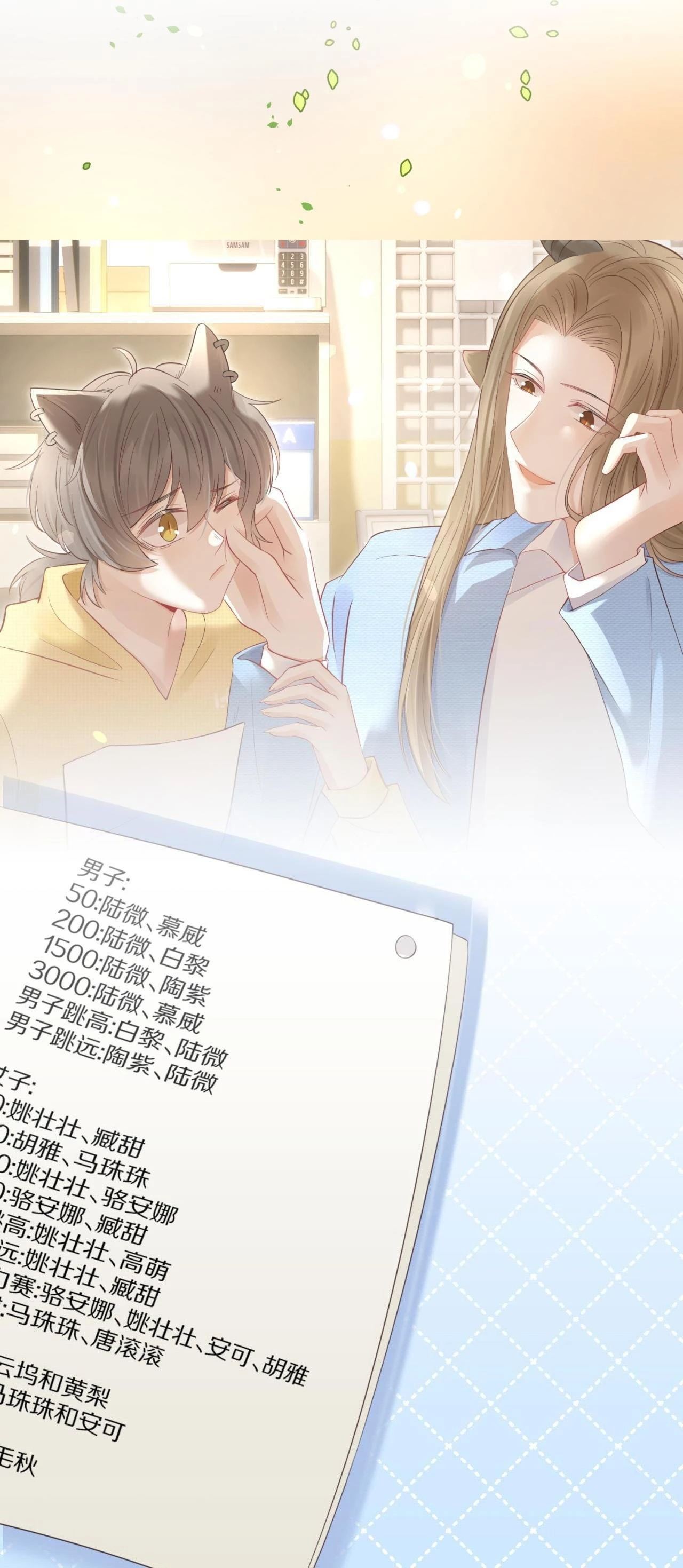 Một Ngụm Nuốt Trọn Thỏ Con Chapter 42 - 11