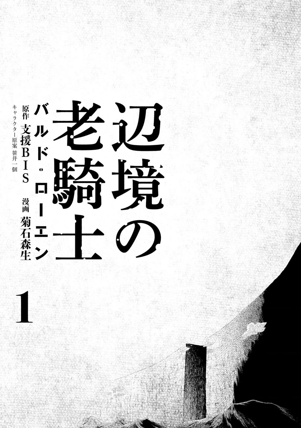 Hiệp Sĩ Già Miền Biên Cảnh - Bard Roehn Chapter 1 - 3