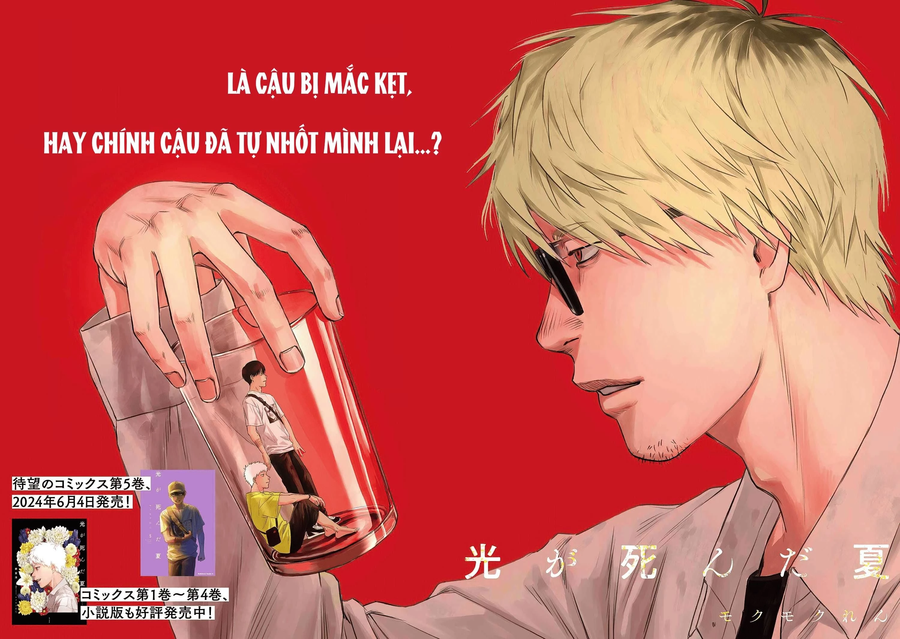 Mùa Hè Hikaru Chết Chapter 27 - 3