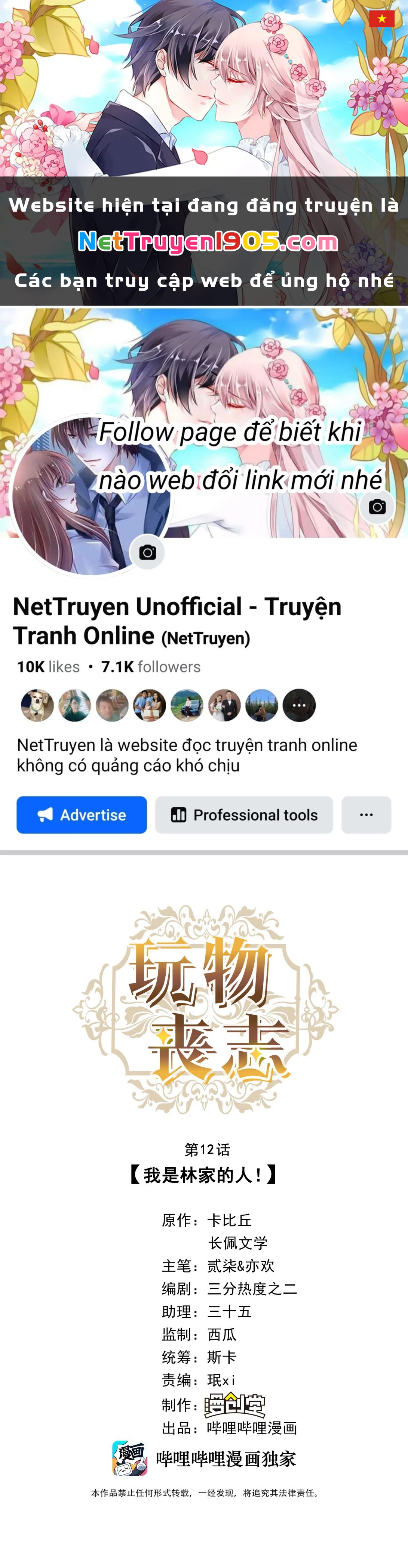 Mê Muội Mất Cả Ý Chí Chapter 12 - 1