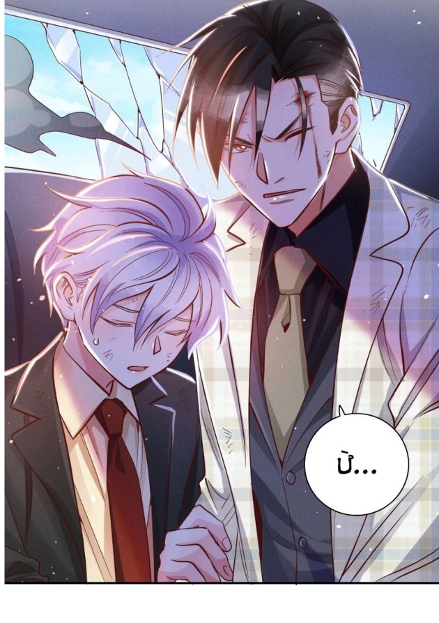 Mê Muội Mất Cả Ý Chí Chapter 18 - 17