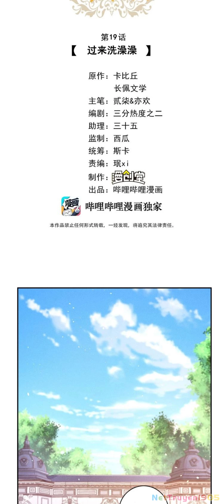 Mê Muội Mất Cả Ý Chí Chapter 19 - 2