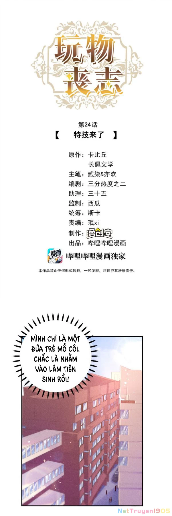 Mê Muội Mất Cả Ý Chí Chapter 24 - 1