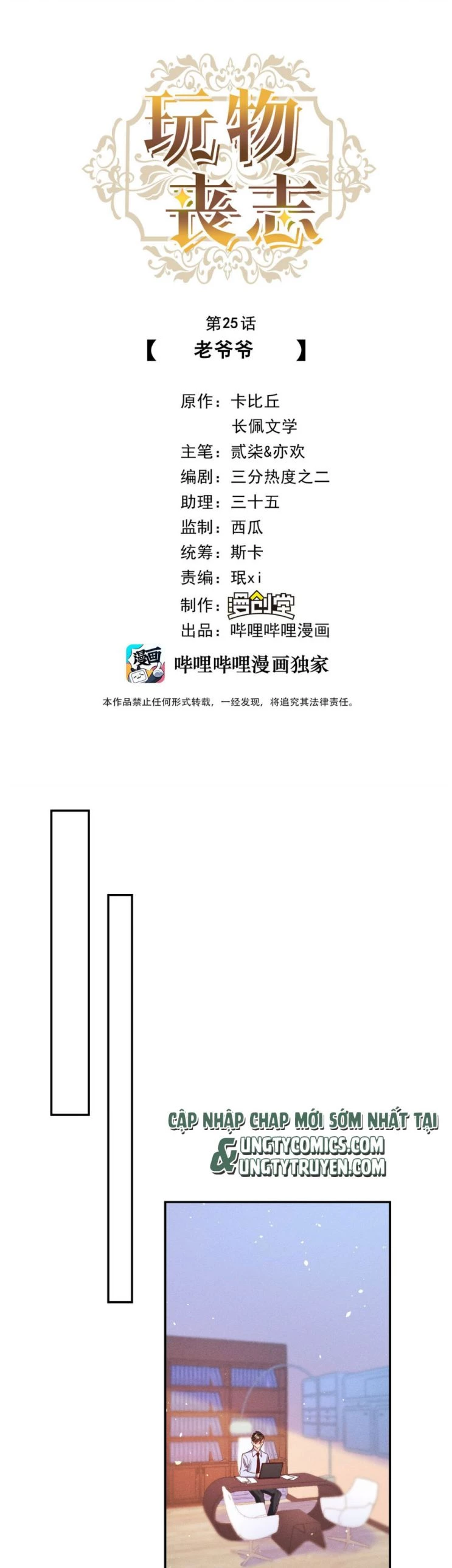 Mê Muội Mất Cả Ý Chí Chapter 25 - 1