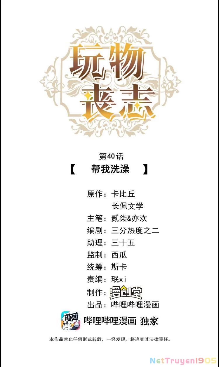 Mê Muội Mất Cả Ý Chí Chapter 40 - 1